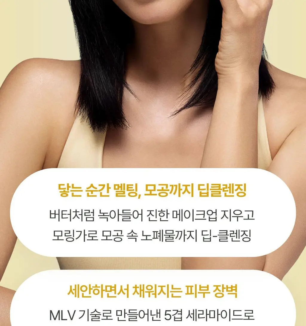 [리아킴 공동개발/단독선런칭] NDP 엔디피 모링가 세라마이드 멜팅 클렌징밤 90ml 기획 (+3ml*6입 ) 상세페이지 21